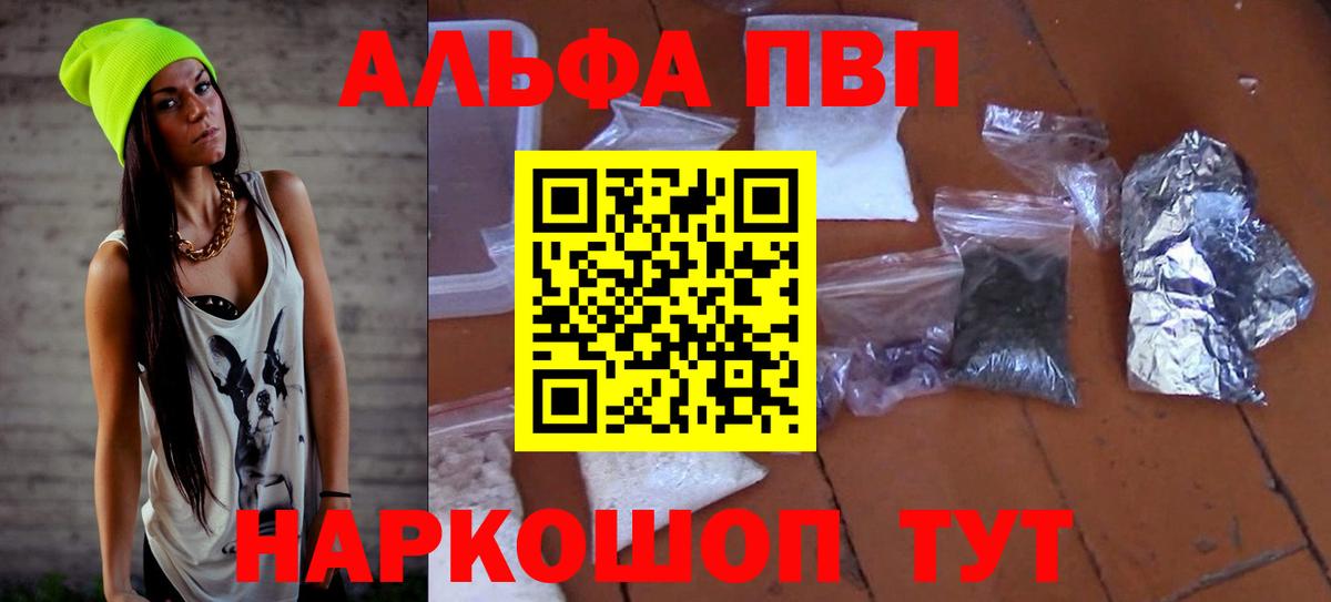 как найти закладки  А ПВП мука  Alpha PVP Соль  Alfa_PVP  Вход с VPN  А ПВП Соль  Пенза 