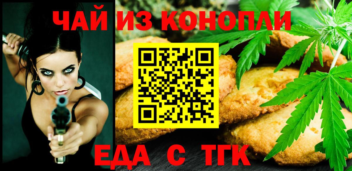 Cannafood марихуана  Вход с VPN  Пенза 