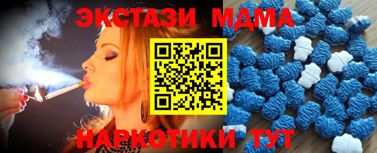 Ecstasy таблы  Вход с VPN  Экстази VHQ  нарко площадка клад  Пенза 
