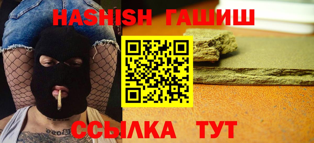 ГАШ 40% ТГК Пенза