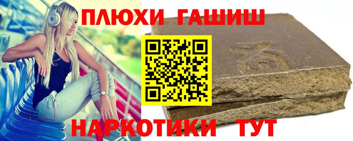 ГАШ индика сатива  ГАШ  ГАШ Cannabis  Пенза  Вход с VPN 