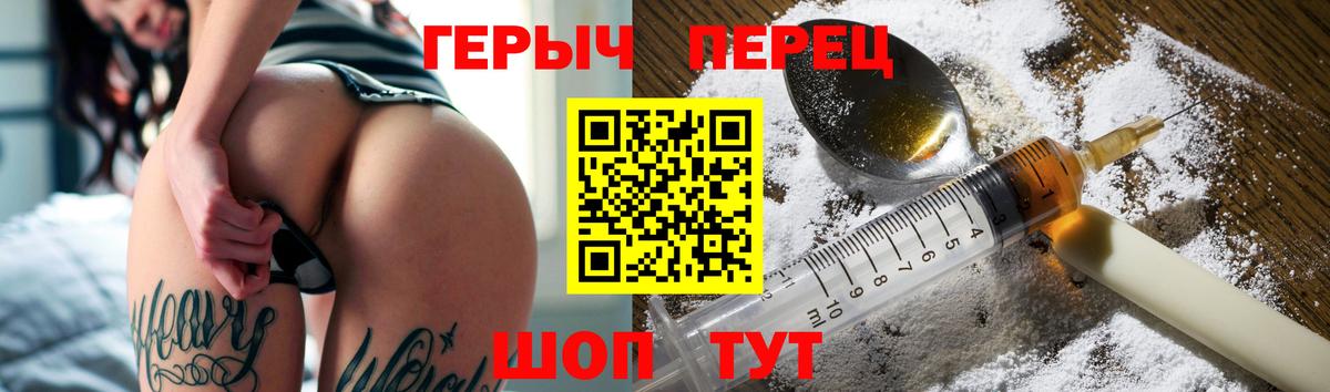 Героин VHQ  Вход с VPN  Пенза 