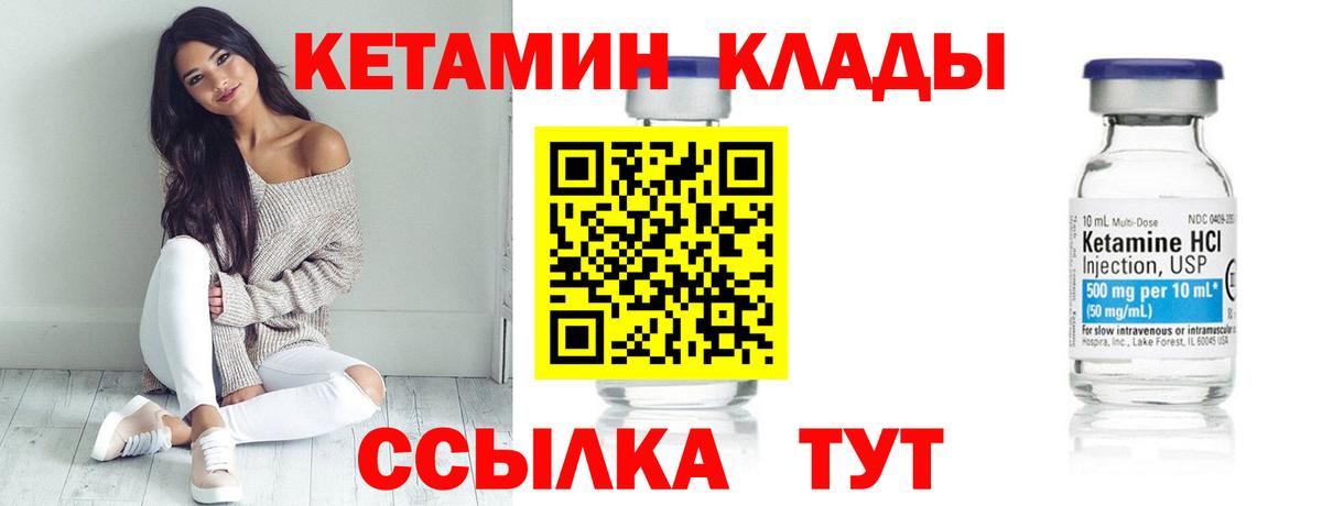 КЕТАМИН ketamine  МЕГА ONION  Пенза  КЕТАМИН ketamine  Вход с VPN 
