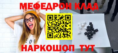 мефедрон VHQ Тула