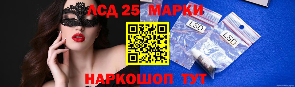 LSD-25 экстази кислота Пенза
