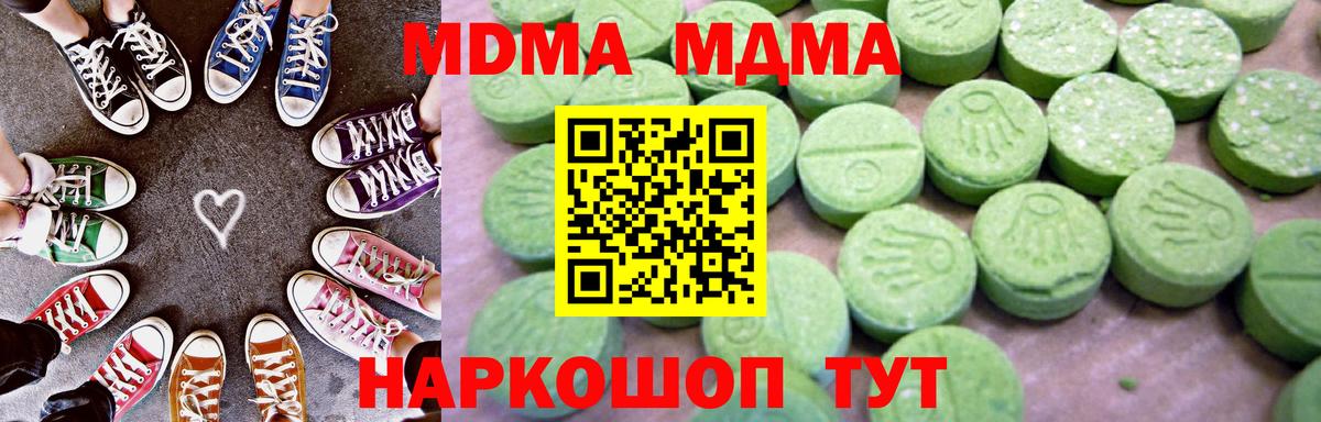 Пенза  MDMA Molly  Вход с VPN 