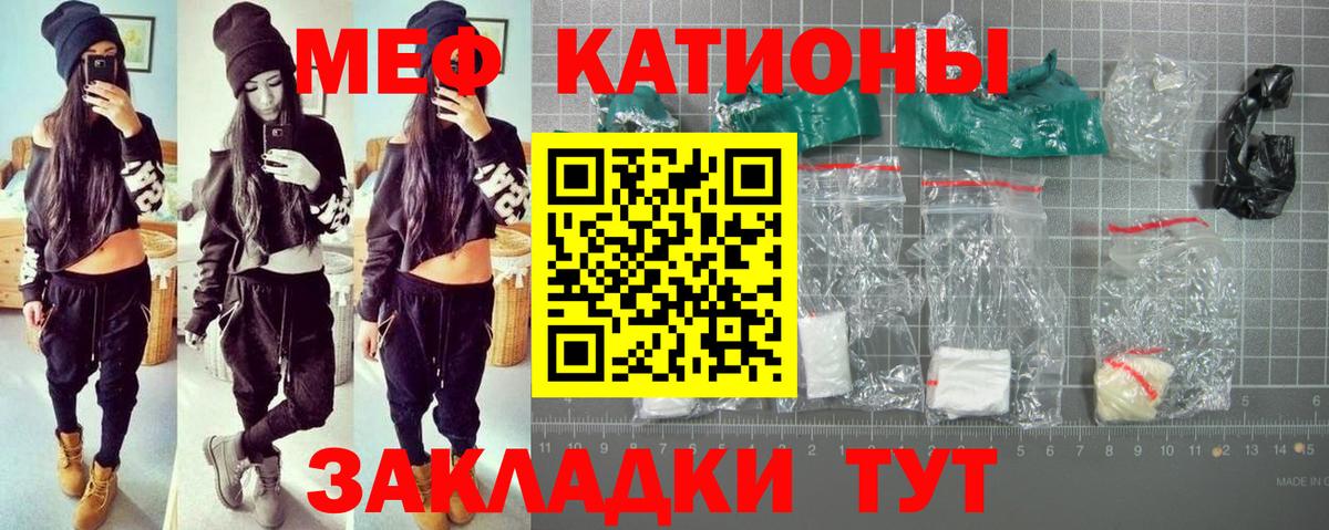 Меф мяу мяу Пенза