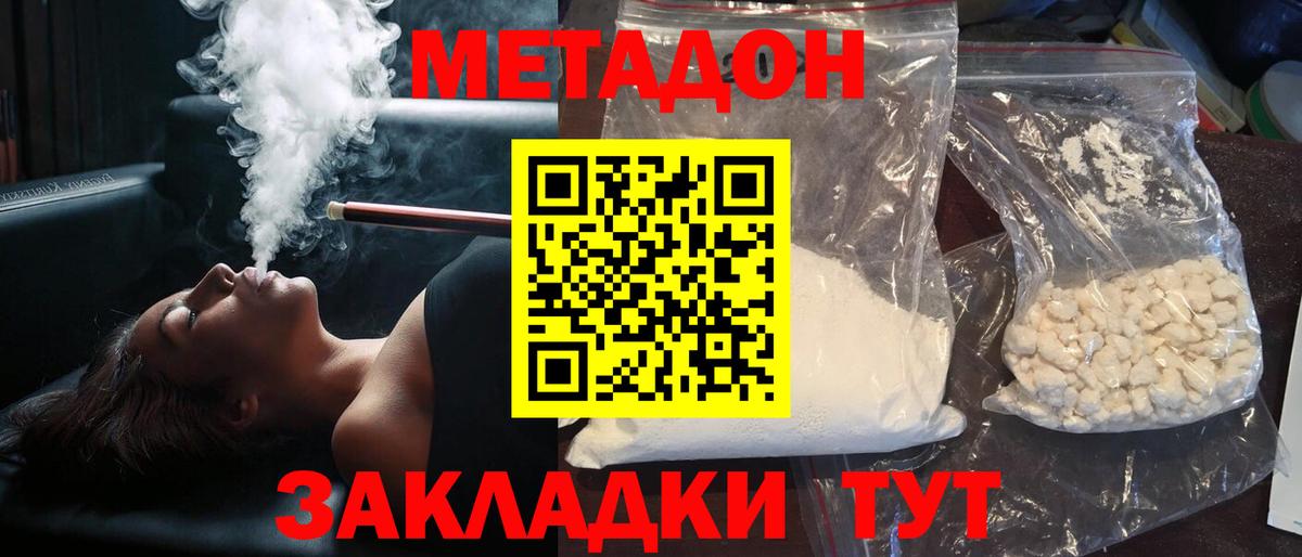 МЕТАДОН белоснежный  Вход с VPN  дарк нет состав  Пенза 