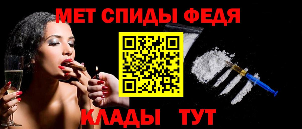 МЕТАМФЕТАМИН мет  Вход с VPN  Пенза 
