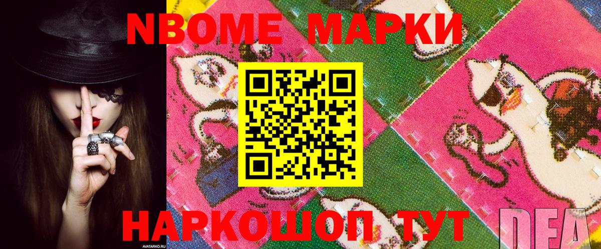 Наркотические марки 1,5мг  Марки 25I-NBOMe  Пенза  Вход с VPN 