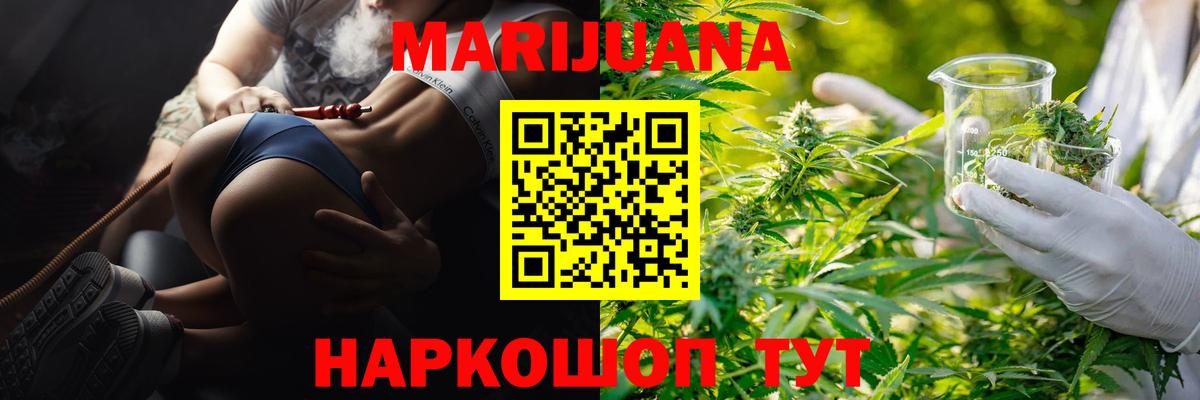 Пенза  Бошки Шишки марихуана  Бошки марихуана VHQ  Вход с VPN  МАРИХУАНА LSD WEED 